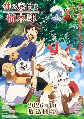 天台上的猫 治愈漫画在线观看