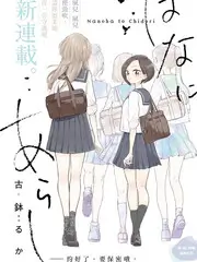 荒野实验室 户外综艺全集在线观看